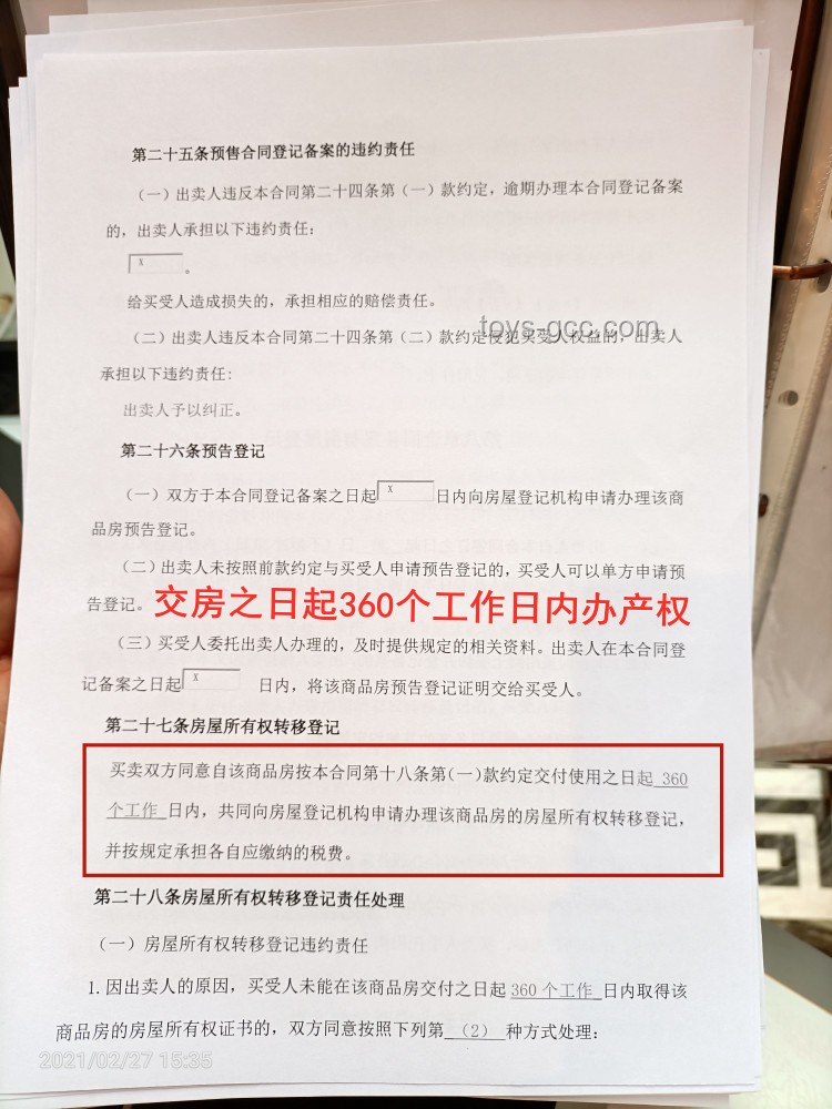 霍伊伦规划未来：详解2030年合同到期策略